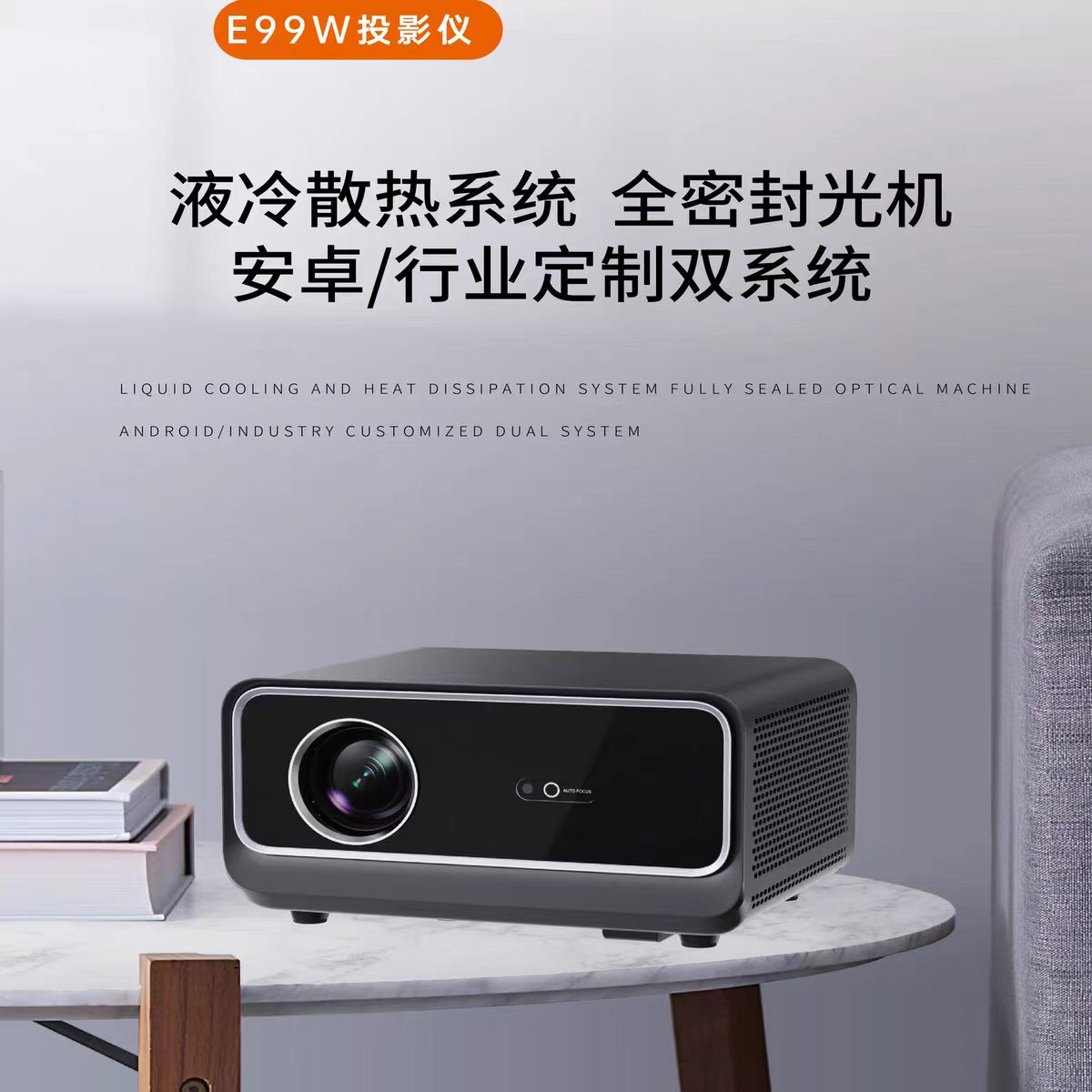 遂宁鸣铮e99w投影仪
